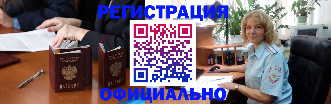 прописка для школы в Шали