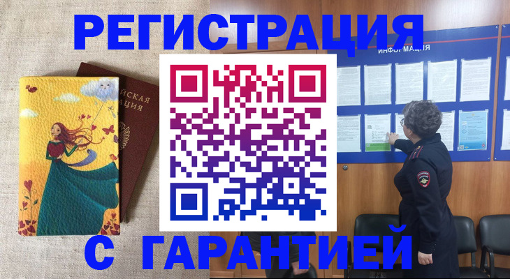 прописка в Шали
