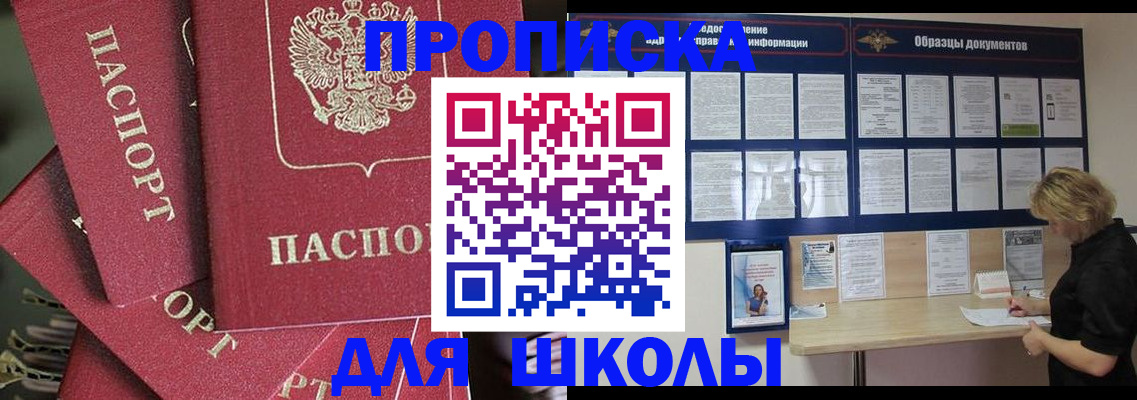 прописка регистрация в Шали